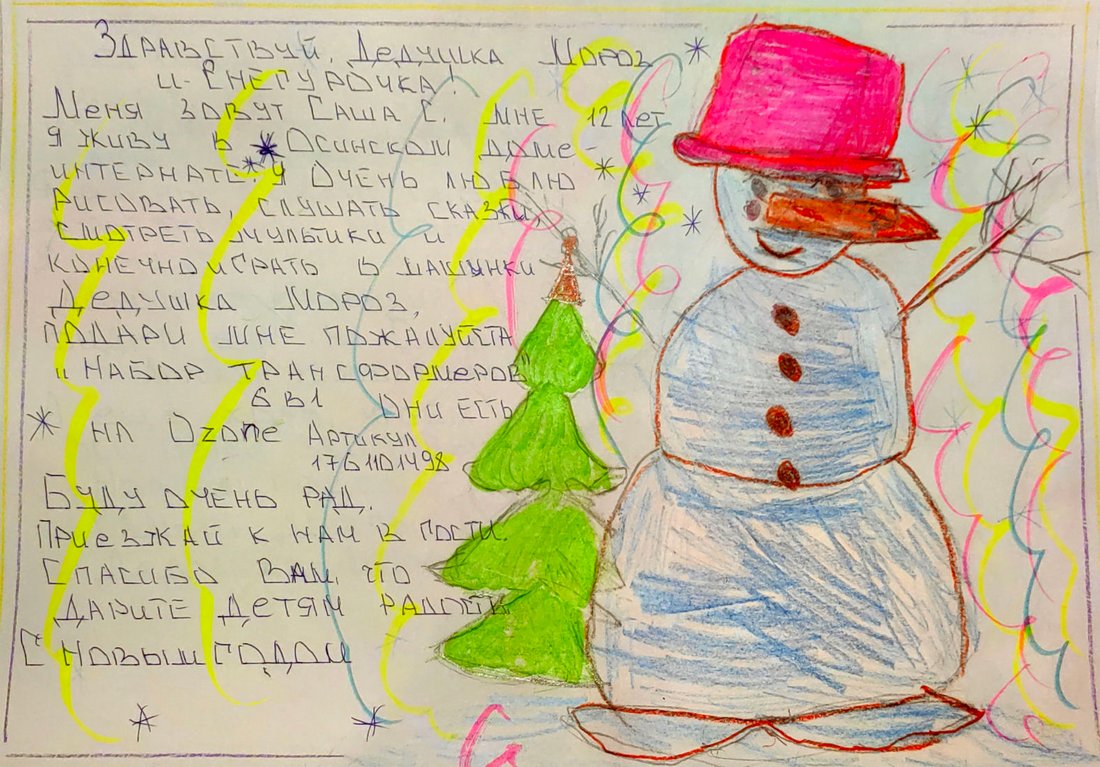 Александр_С_Оса_2025