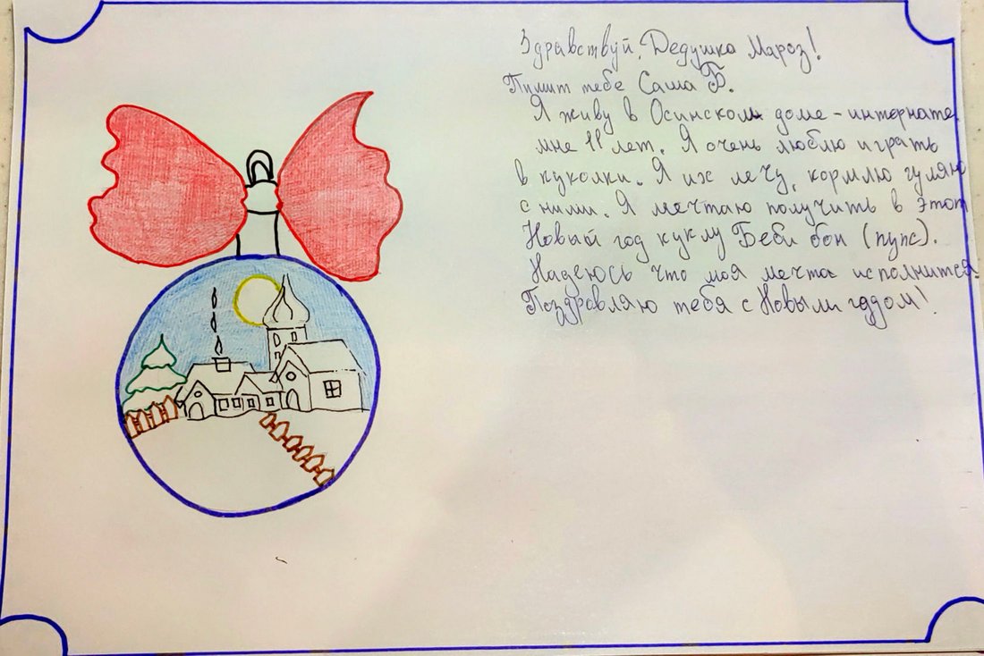 Александра_Б_Оса_2025