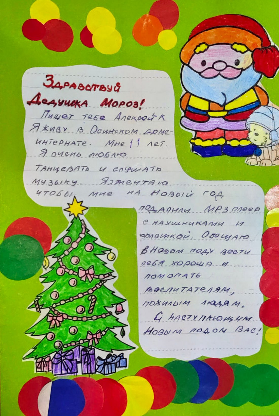 Алексей_К_Оса_2025