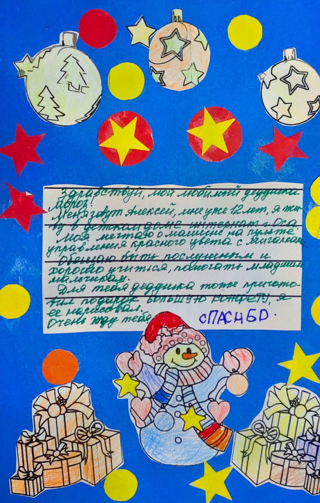 Алексей_Ко_Оса_2025