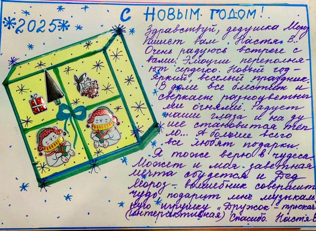 Анастасия_В_Оса_2025