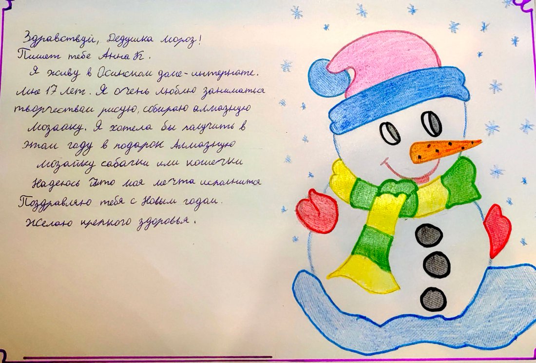 Анна_К_Оса_2025