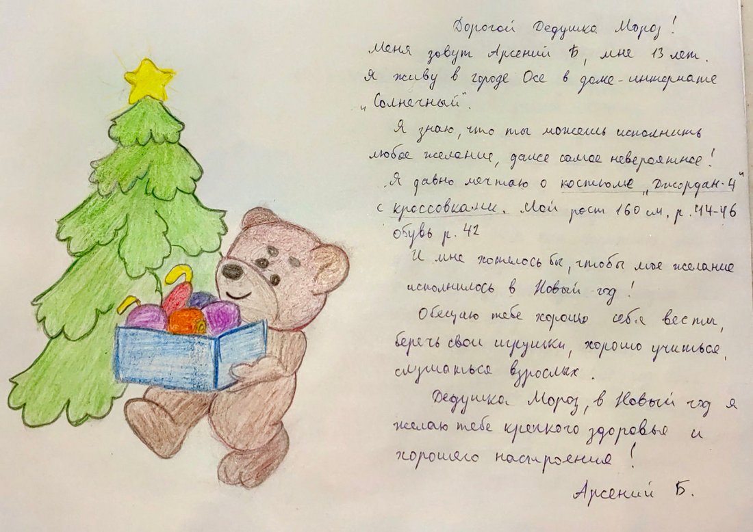 Арсений_Б_Оса_2025