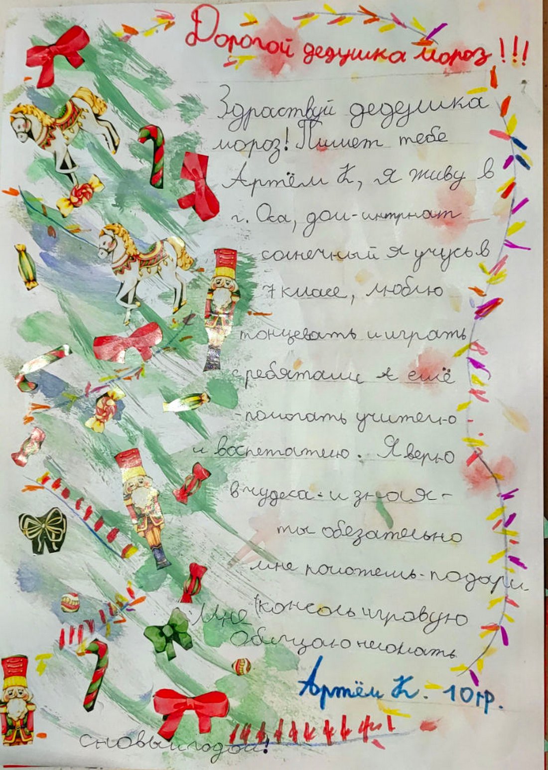 Артем_К_Оса_2025