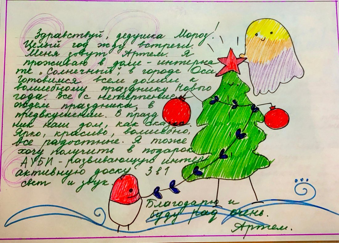 Артем_По_Оса_2025