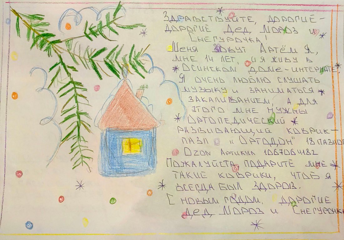 Артем_Я_Оса_2025