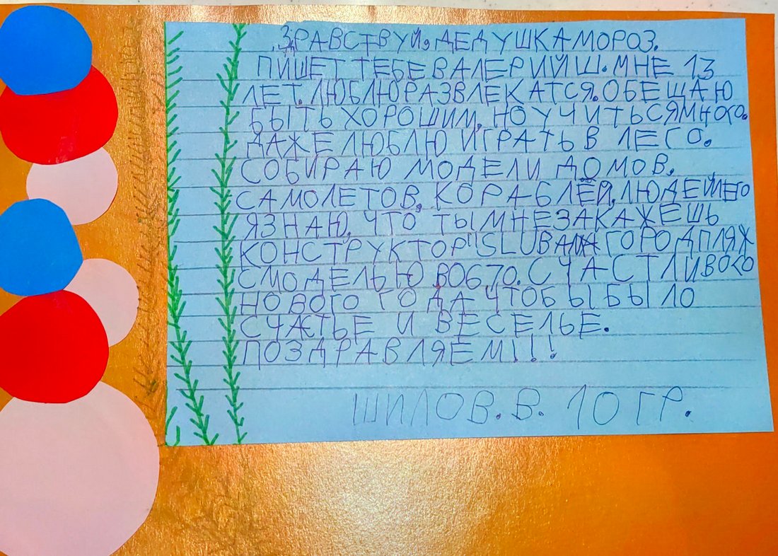 Валерий_Ш_Оса_2025