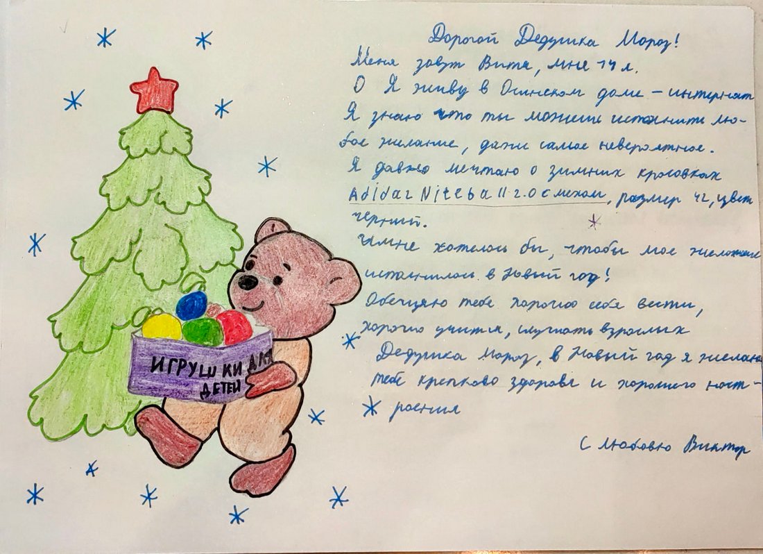 Виктор_К_Оса_2025