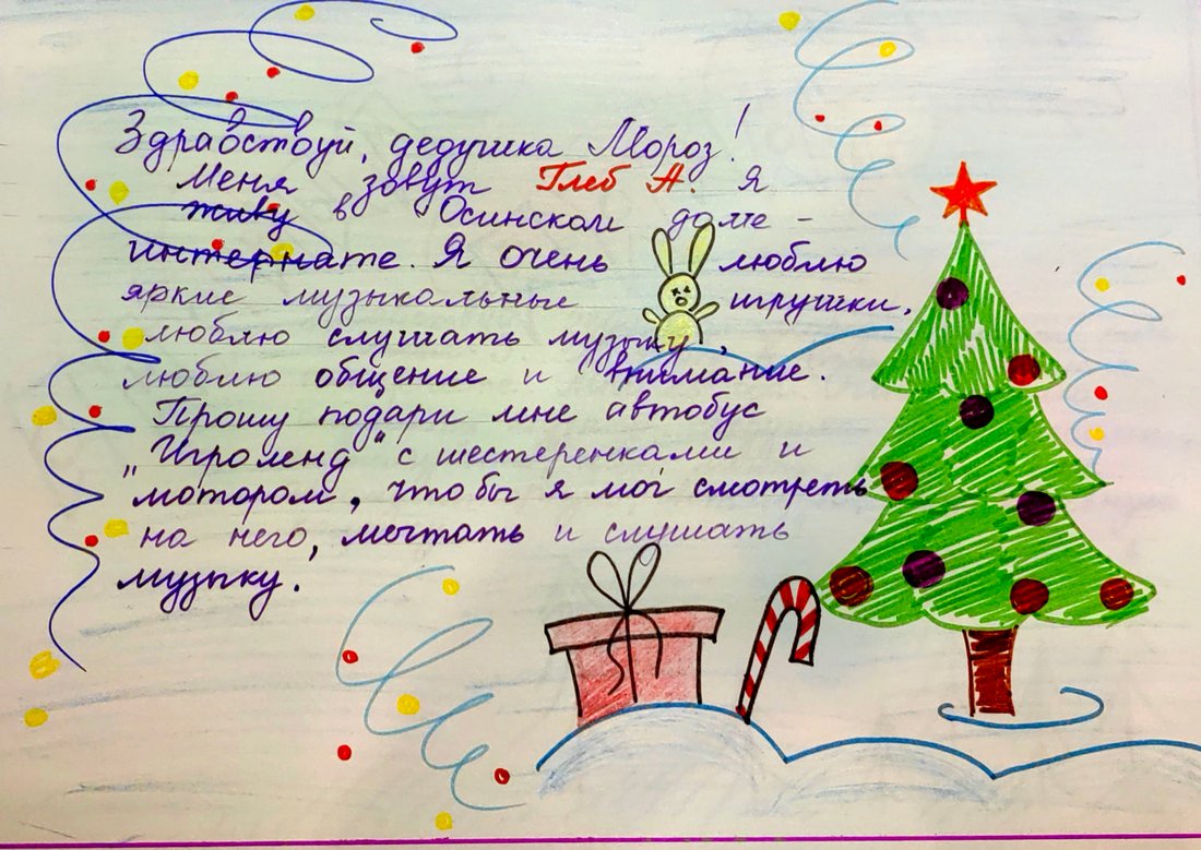 Глеб_А_Оса_2025