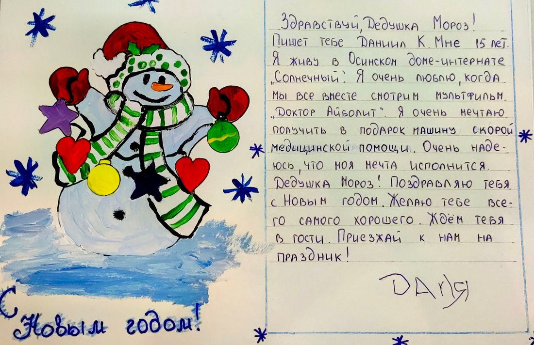 Даниил_К_Оса_2025