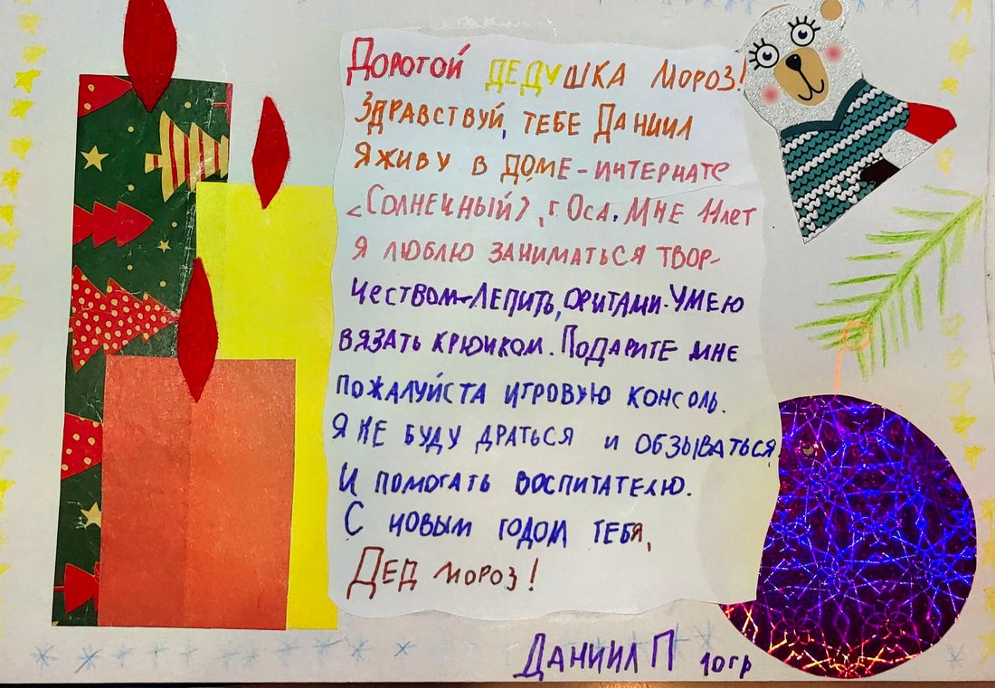 Даниил_П_Оса_2025