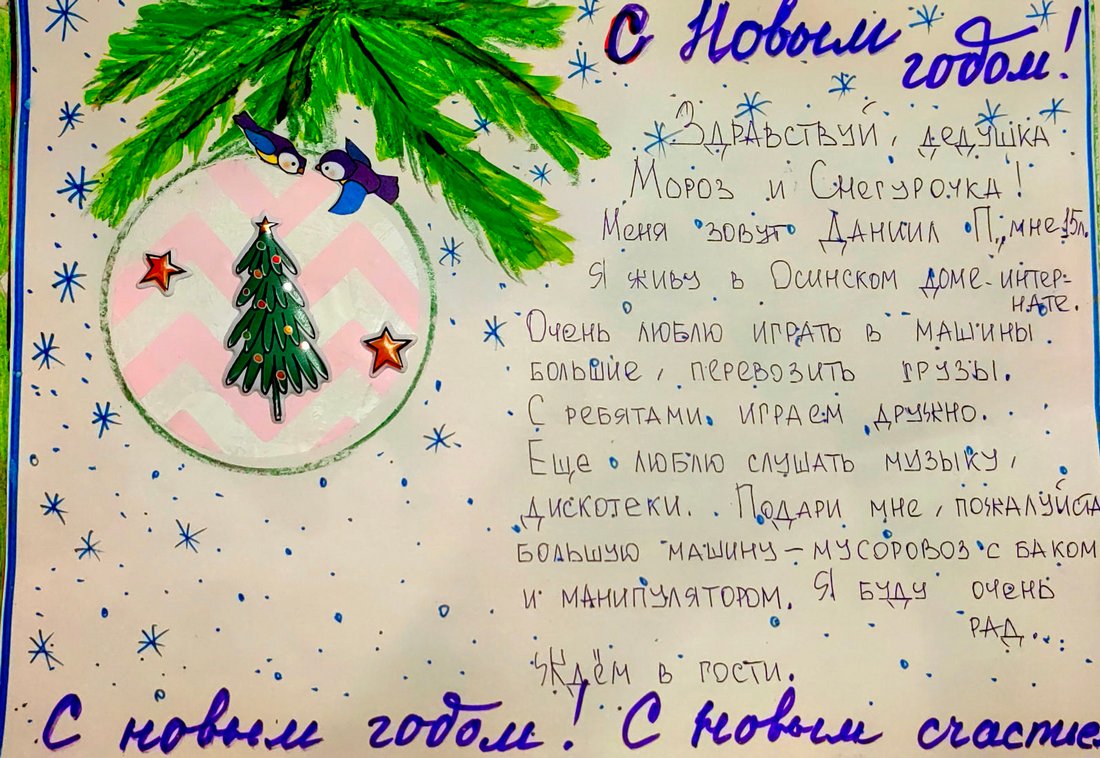 Даниил_Пе_Оса_2025