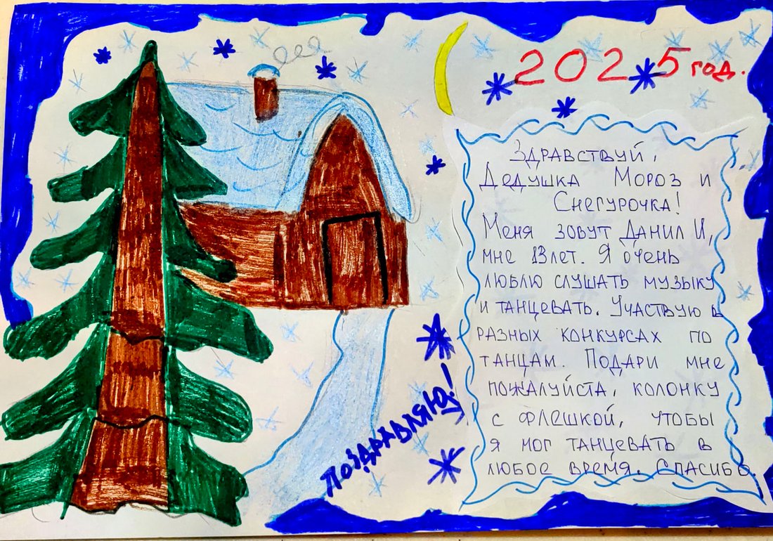 Данил_И_Оса_2025