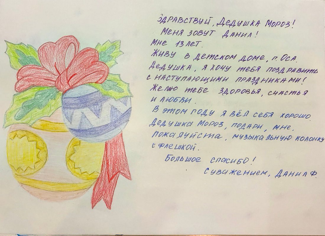 Данил_Ф_Оса_2025