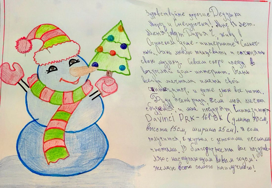 Дарья_Ч_Оса_2025