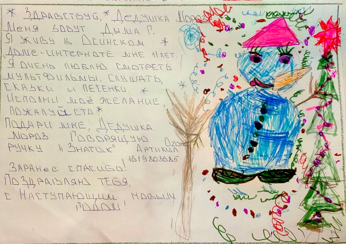 Дмитрий_Г_Оса_2025