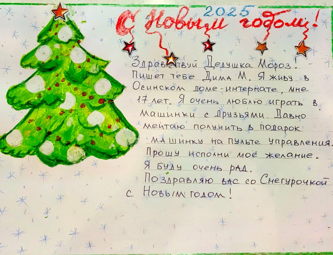 Дмитрий_М_Оса_2025