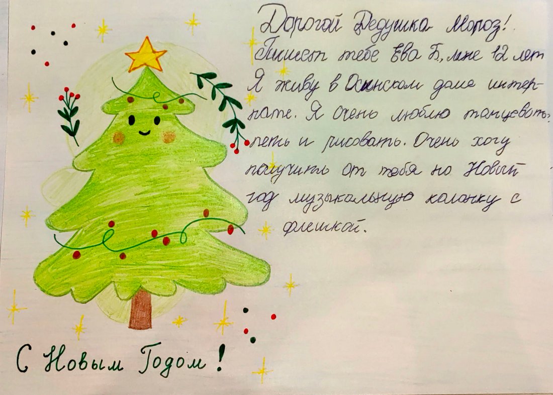 Ева_Б_Оса_2025