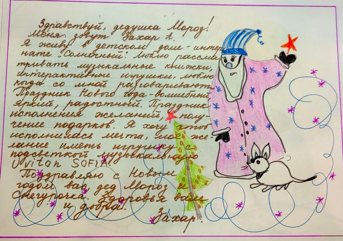 Захар_А_Оса_2025