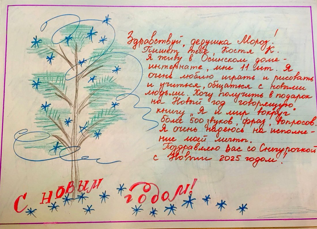 Константин_Ко_Оса_2025