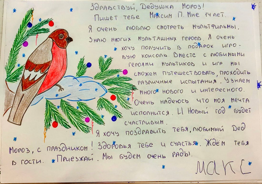 Максим_Па_Оса_2025