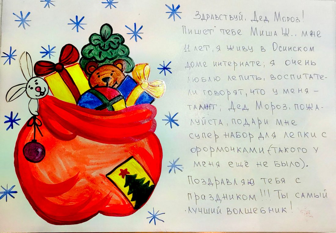 Михаил_Ж_Оса_2025