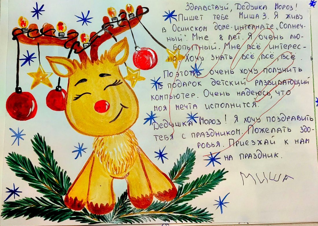 Михаил_З_Оса_2025