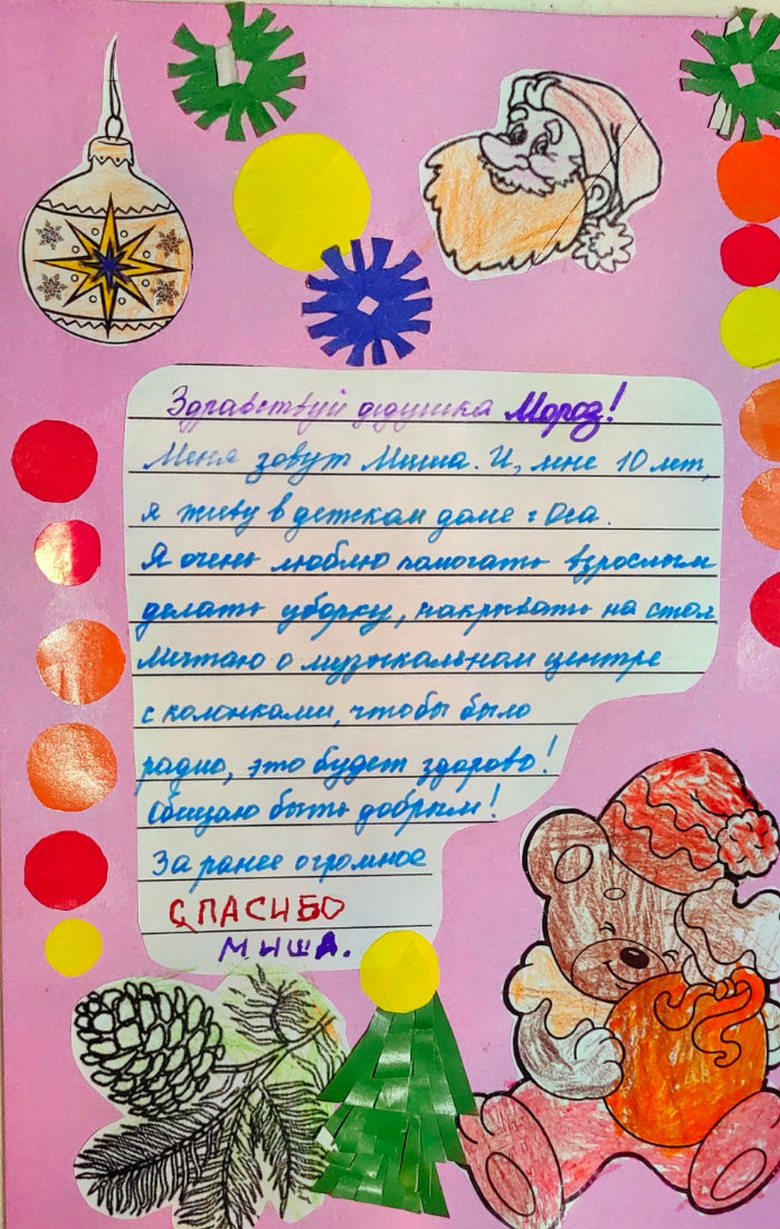 Михаил_И_Оса_2025