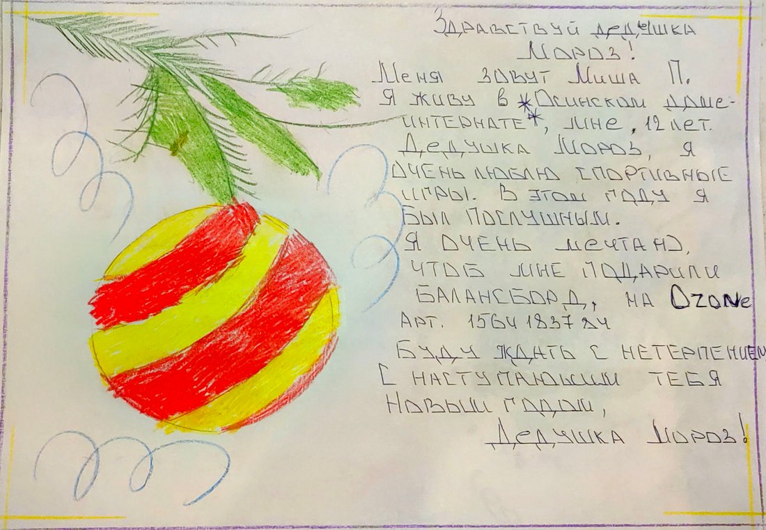 Михаил_Пе_Оса_2025