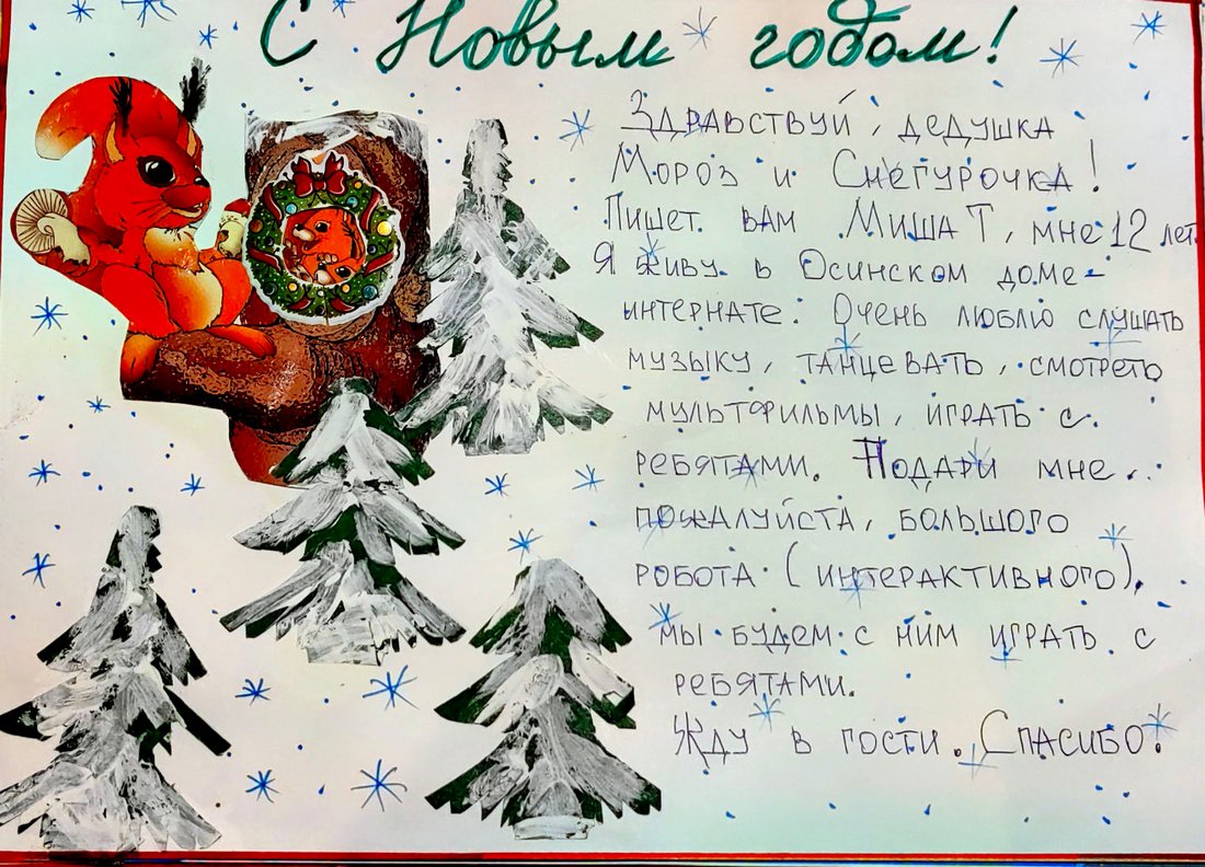 Михаил_Т_Оса_2025