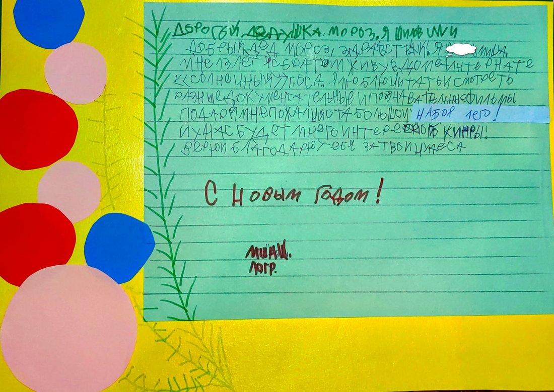 Михаил_Ш_Оса_2025