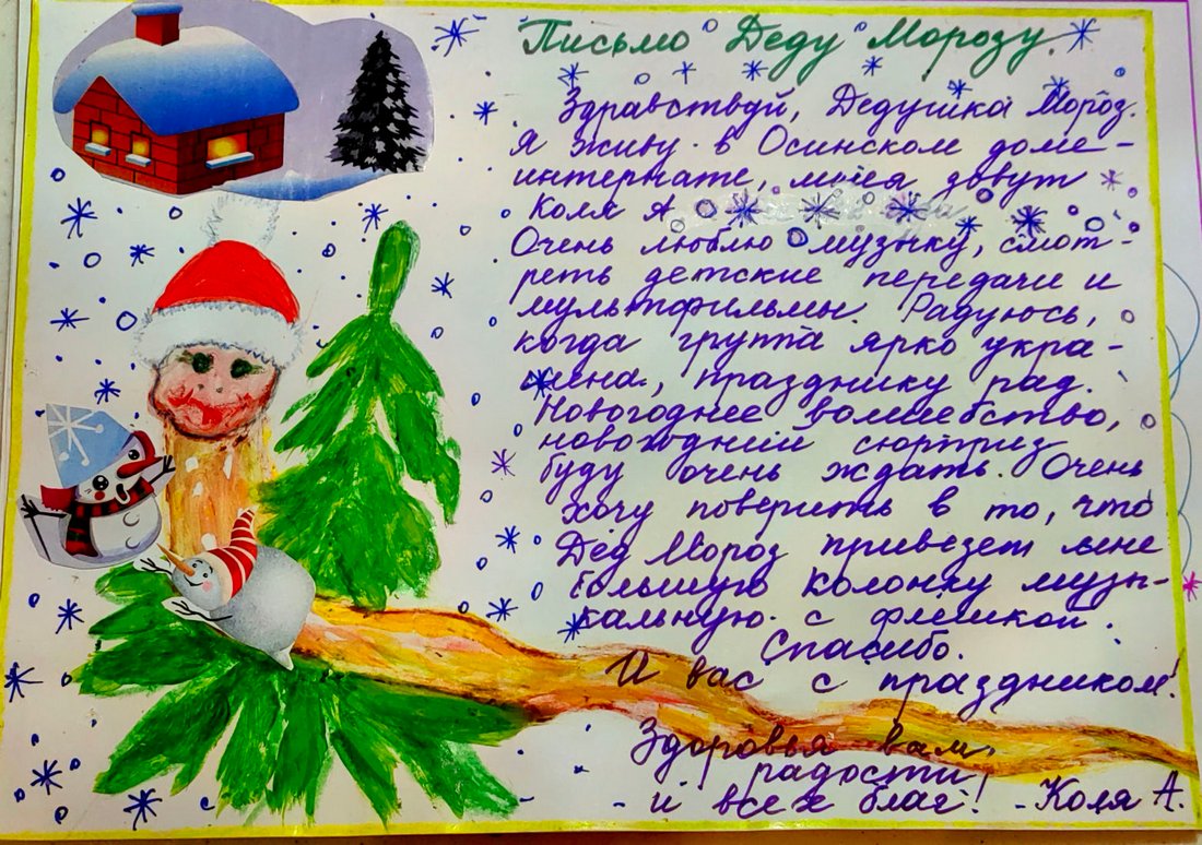 Николай_А_Оса_2025