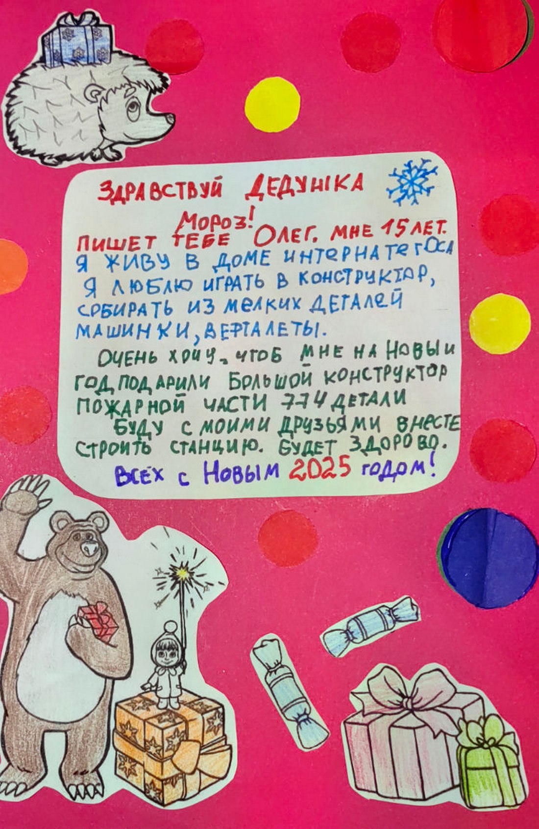 Олег_К_Оса_2025