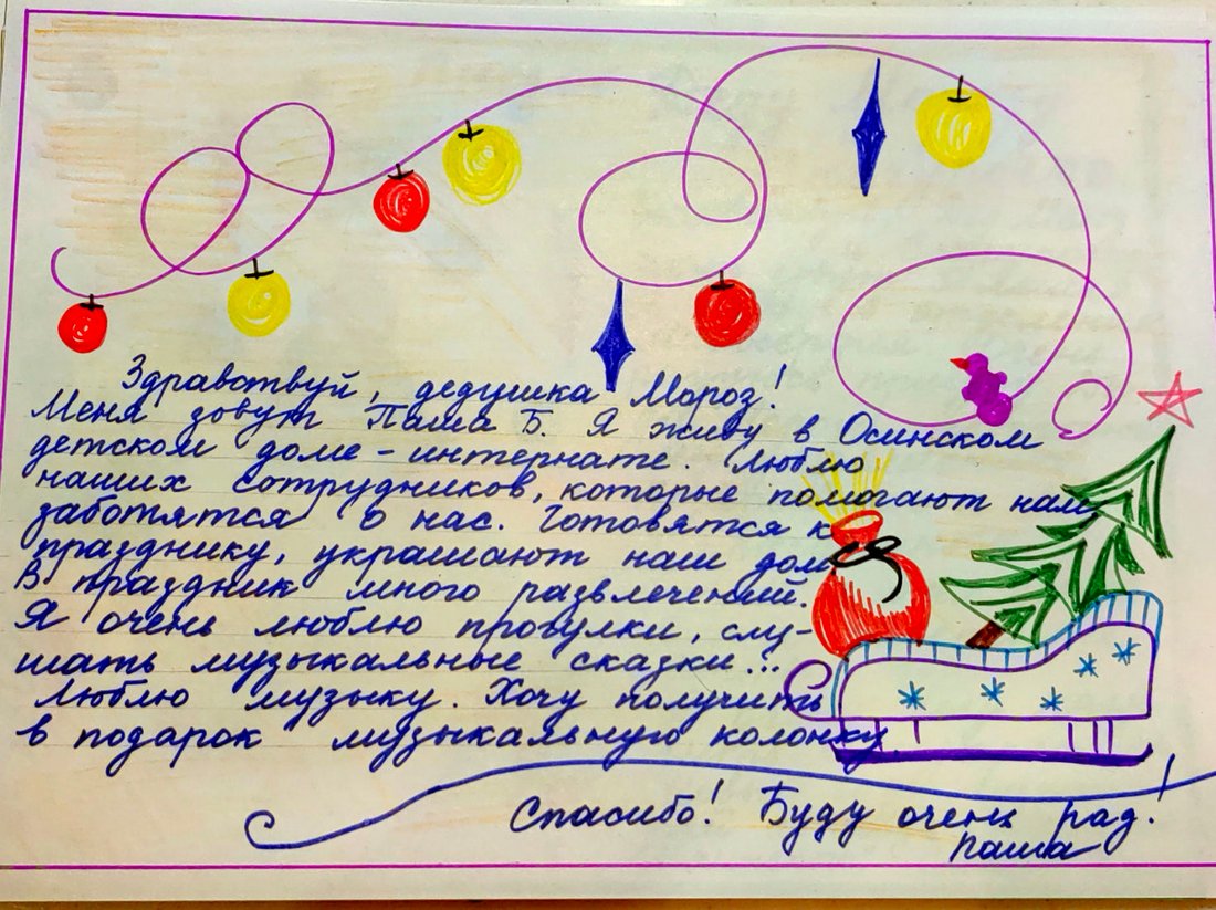 Павел_Б_Оса_2025