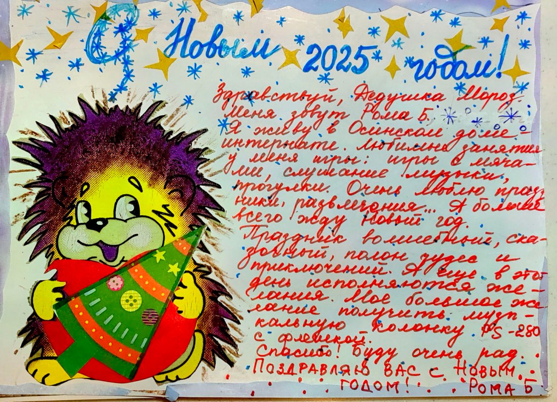 Роман_Б_Оса_2025