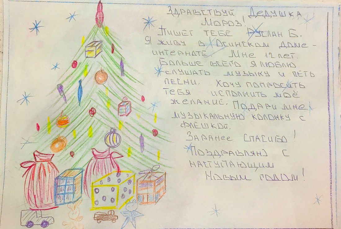 Руслан_Б_Оса_2025