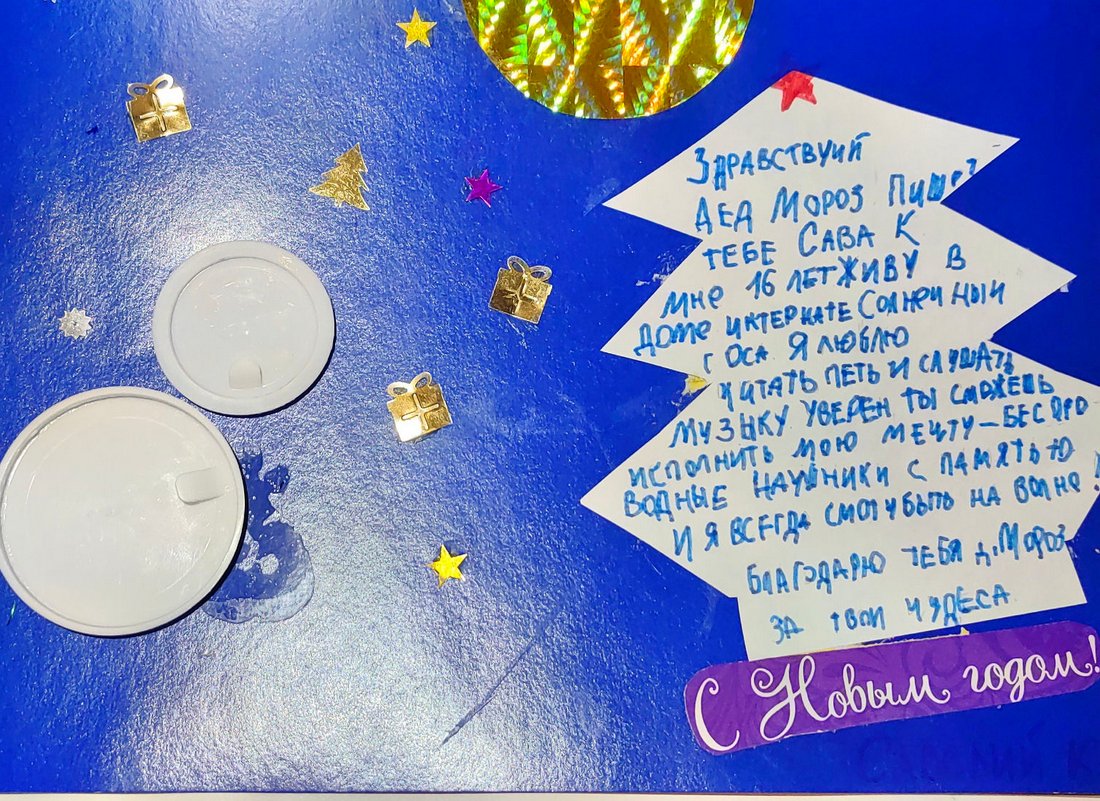 Савелий_К_Оса_2025