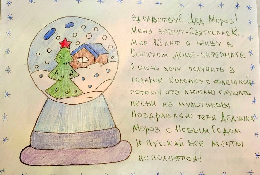 Святослав_К_Оса_2025