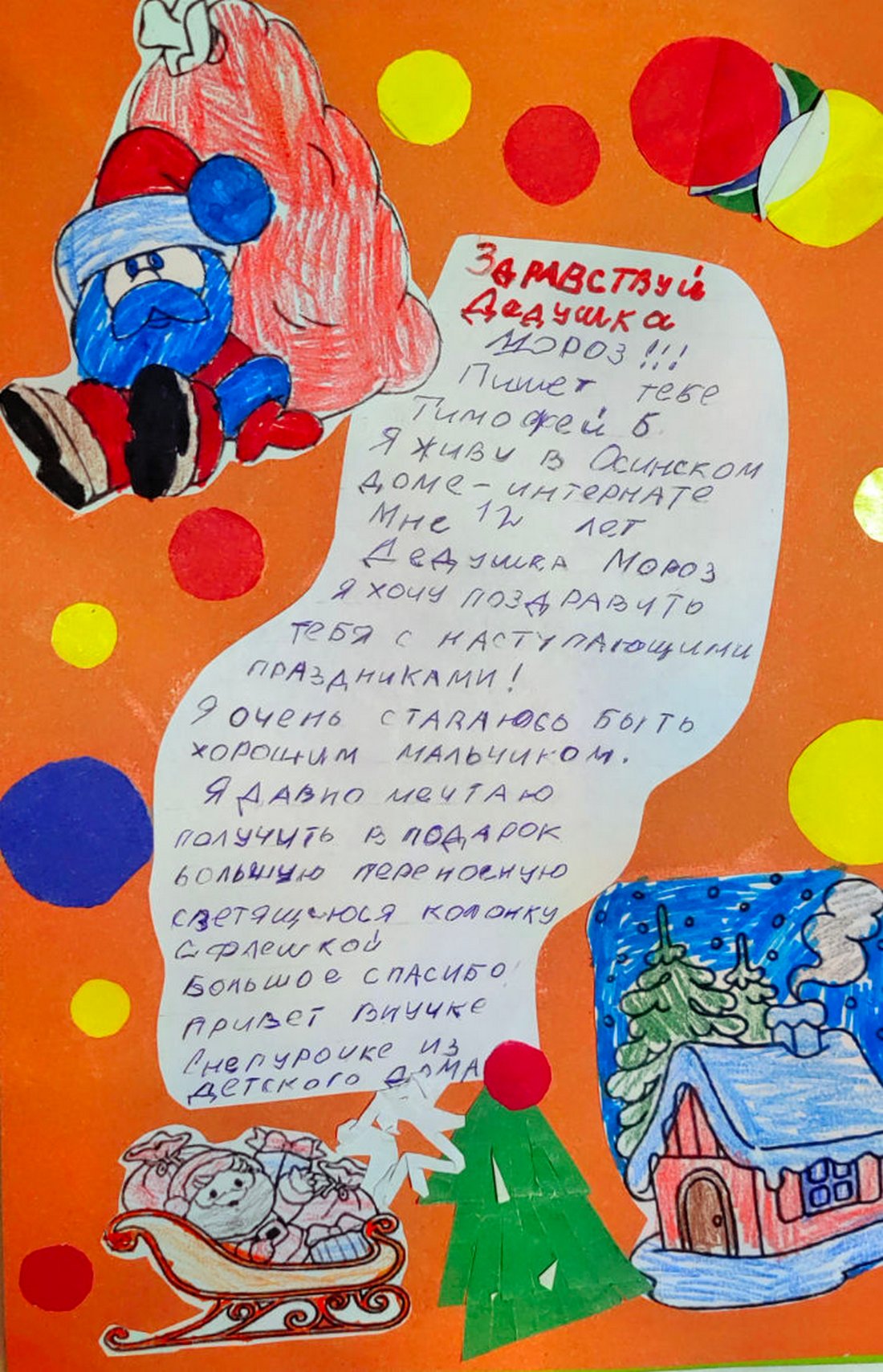 Тимофей_Б_Оса_2025