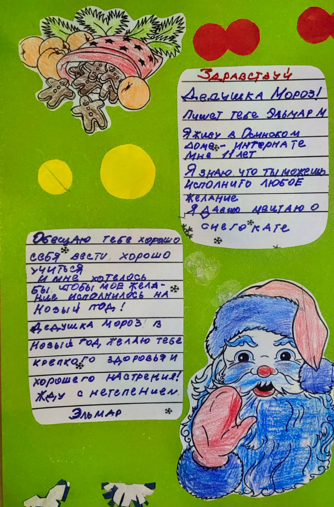 Эльмар_Б_Оса_2025