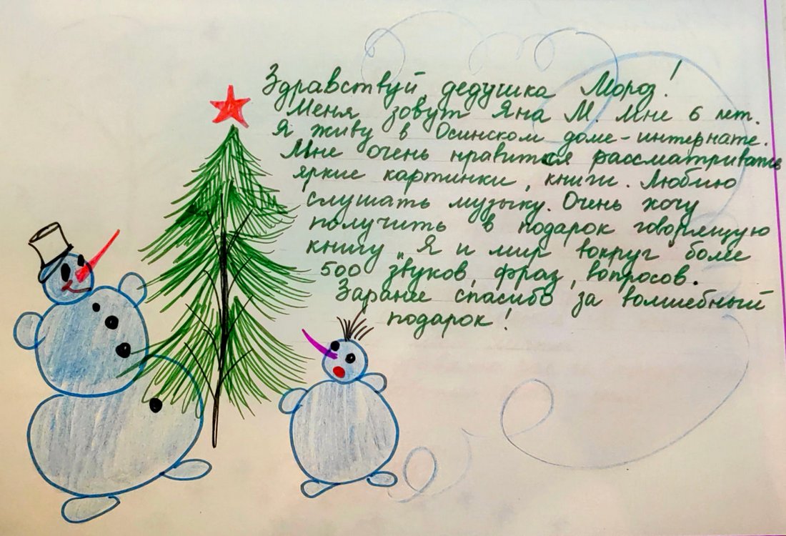 Яна_М_Оса_2025