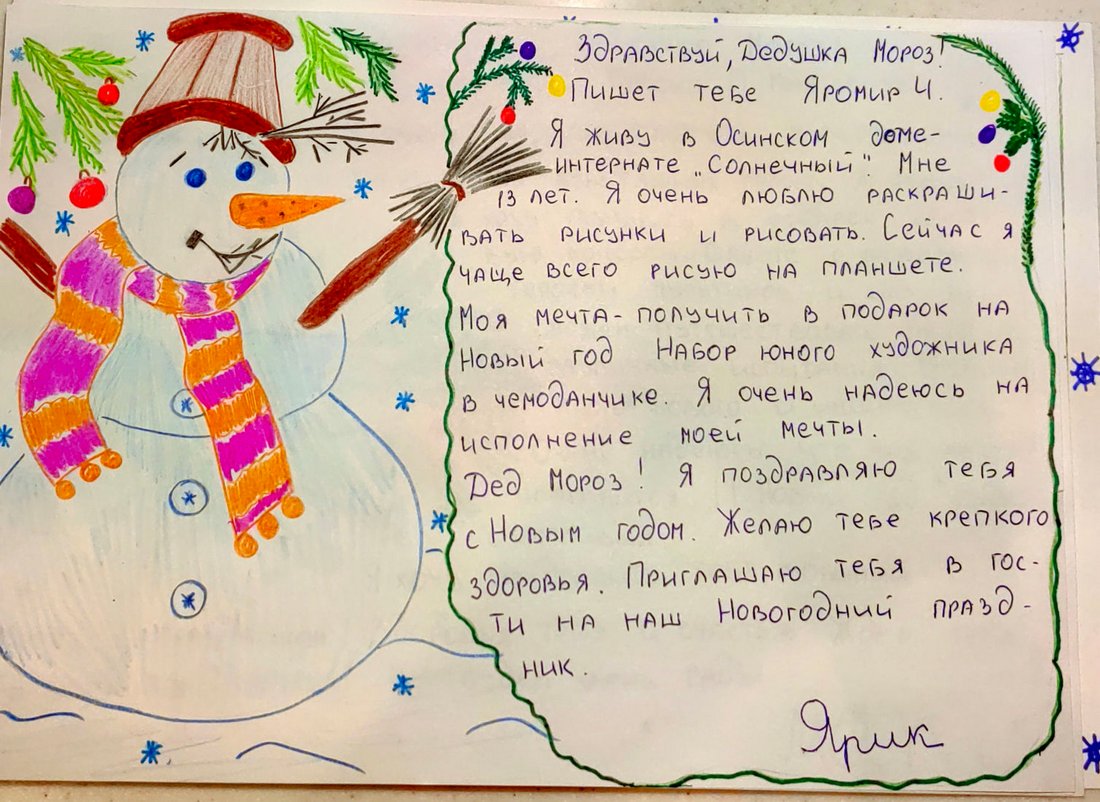 Яромир_Ч_Оса_2025