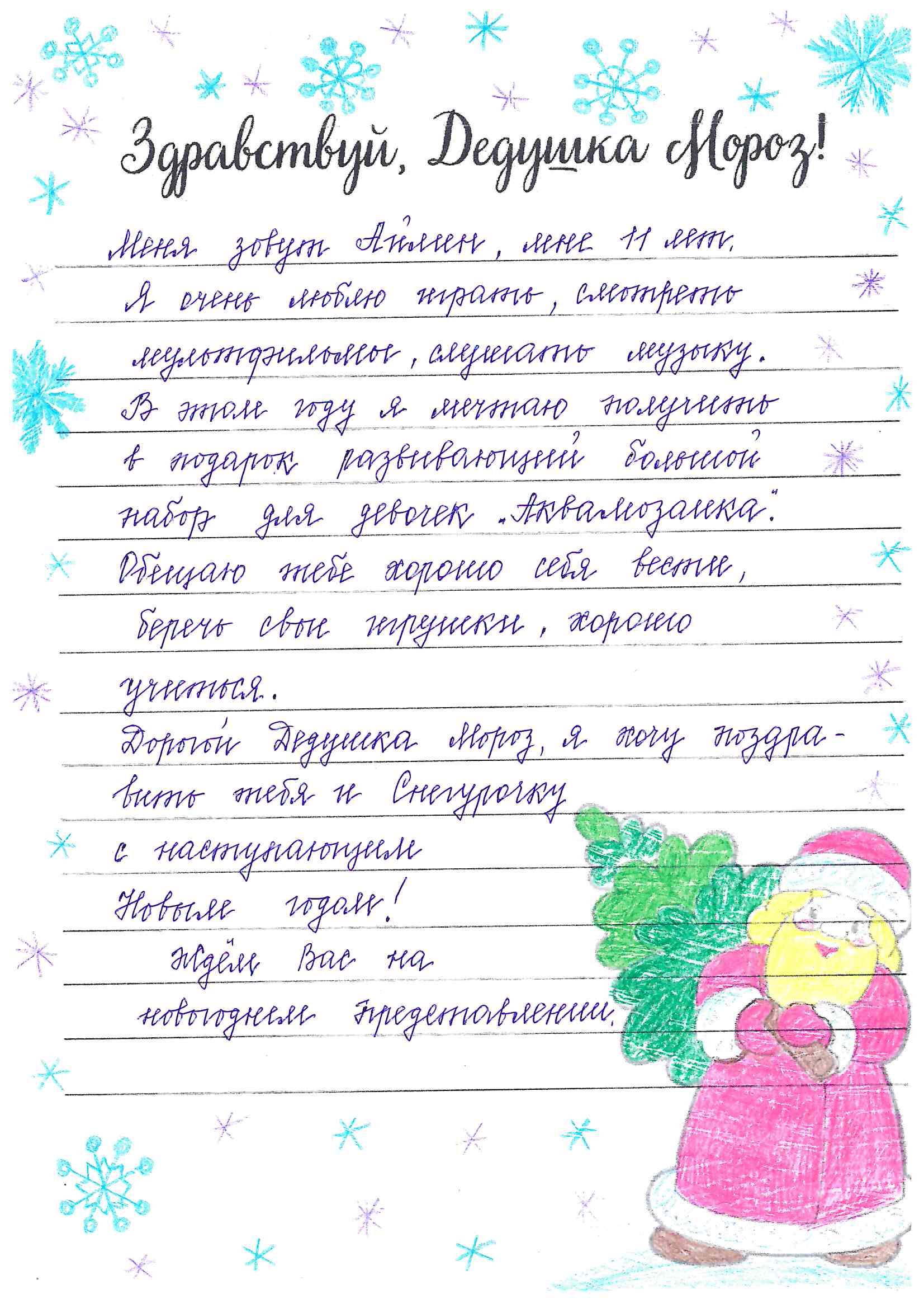 Айлин_Ба_Рудничный_2025