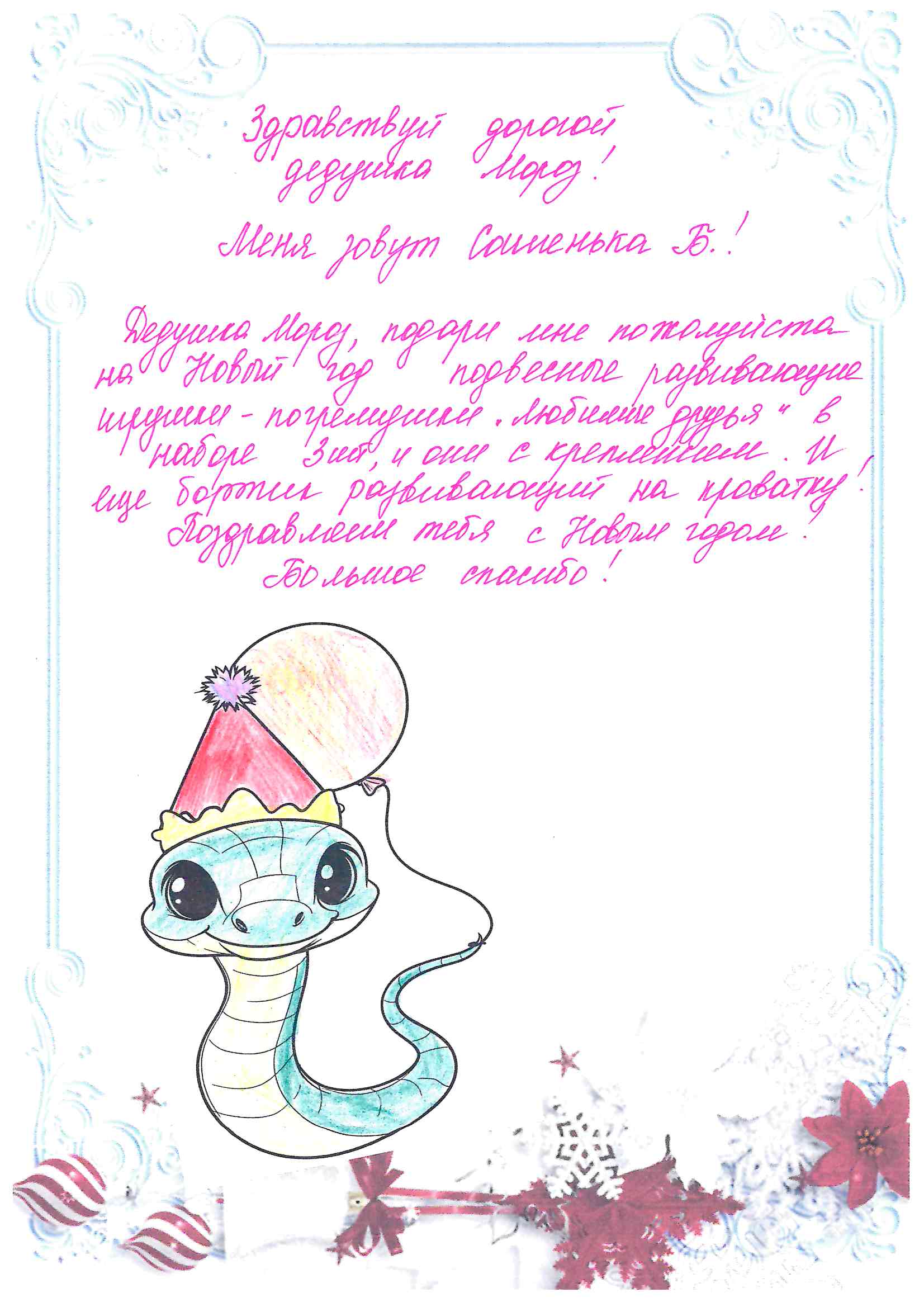 Александра_Ба_Рудничный_2025