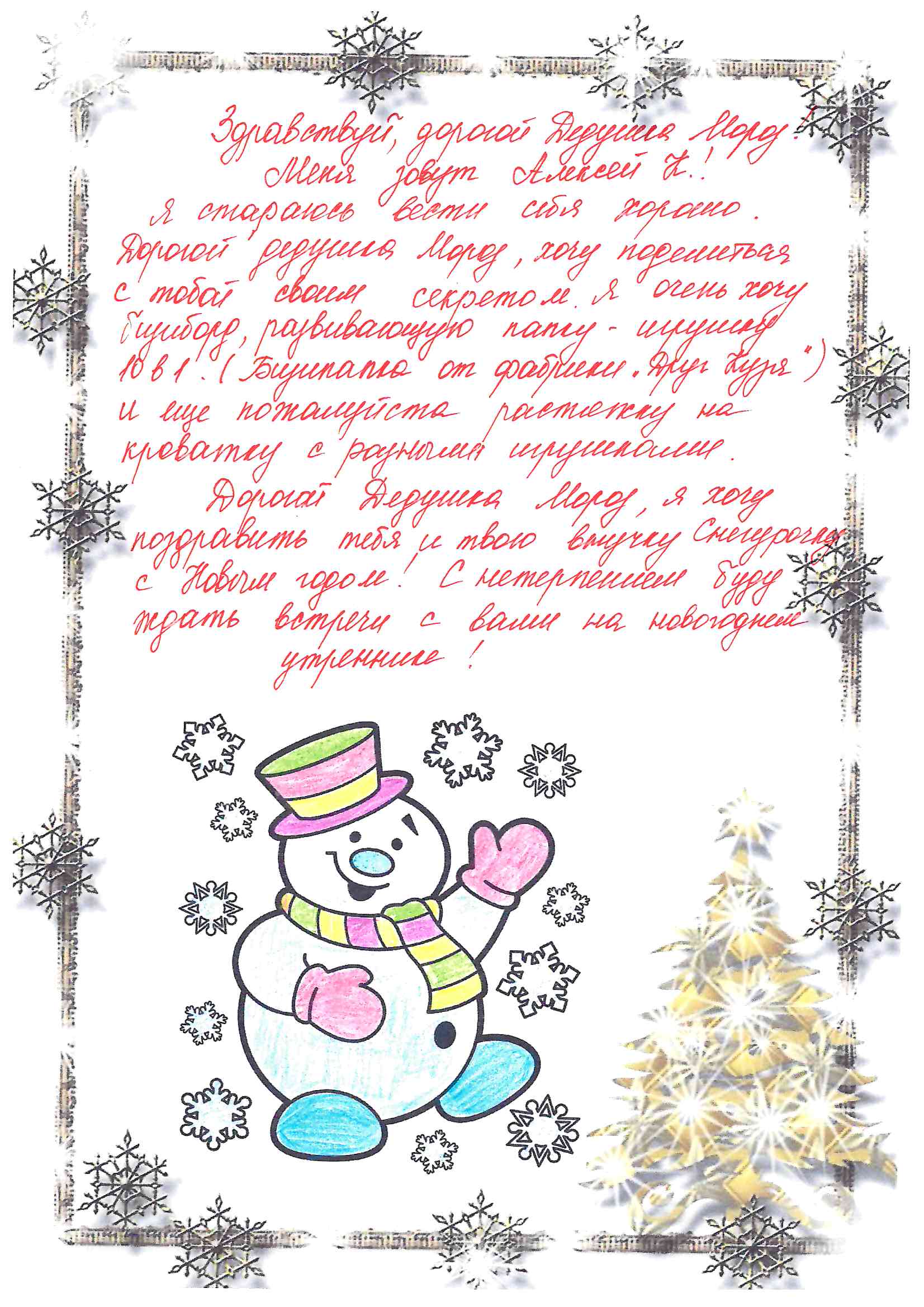 Алексей_Ка_Рудничный_2025