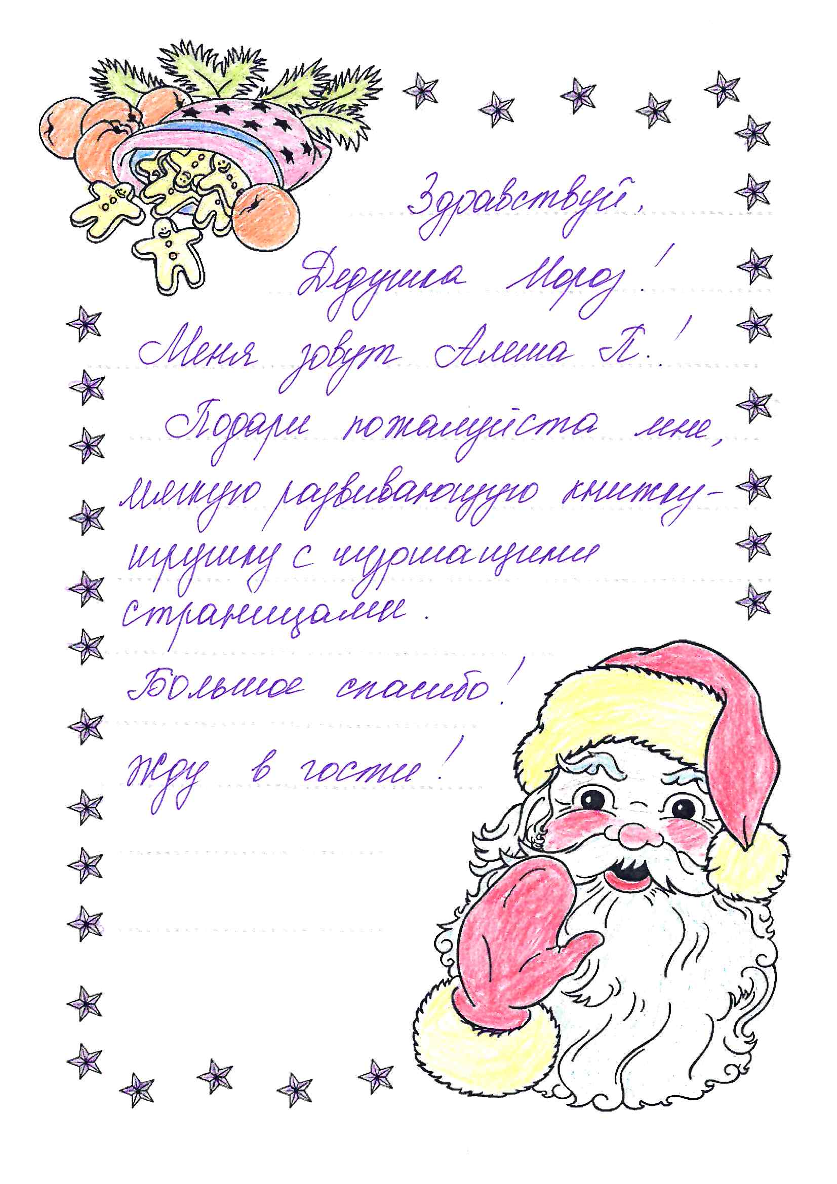 Алексей_По_Рудничный_2025