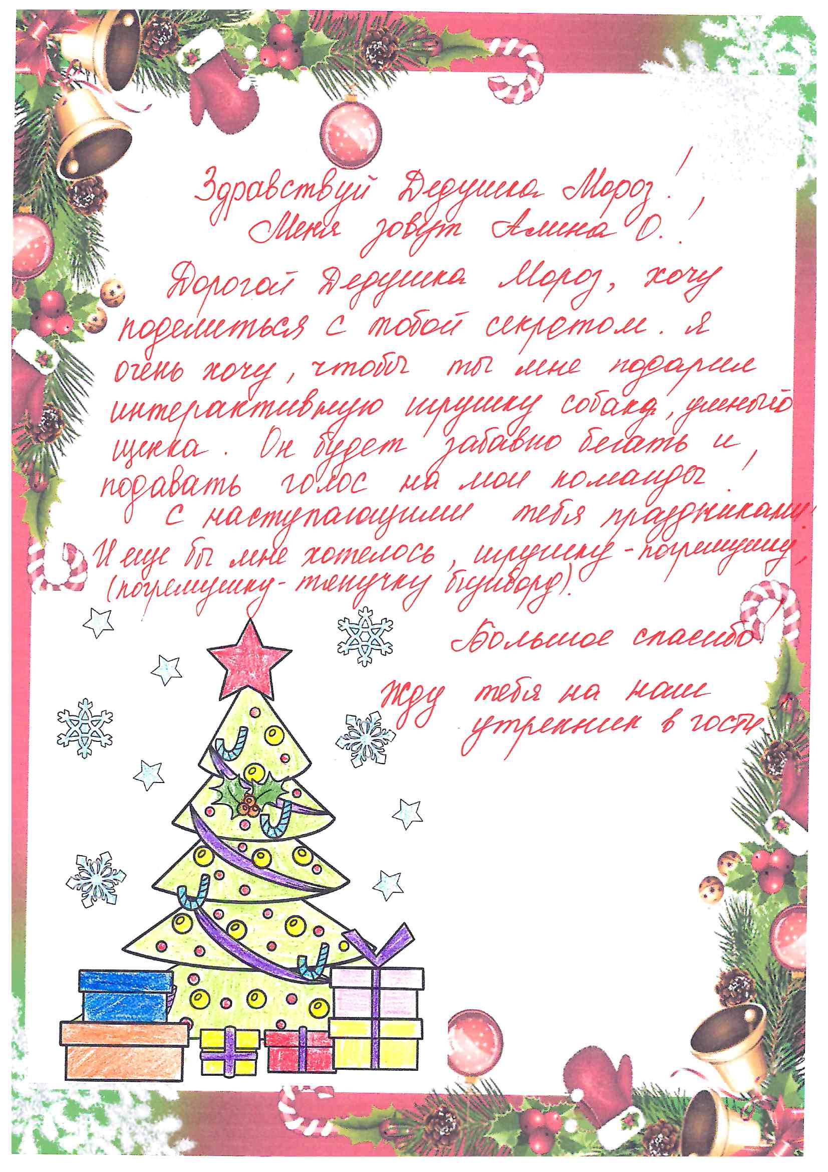 Алина_Ос_Рудничный_2025