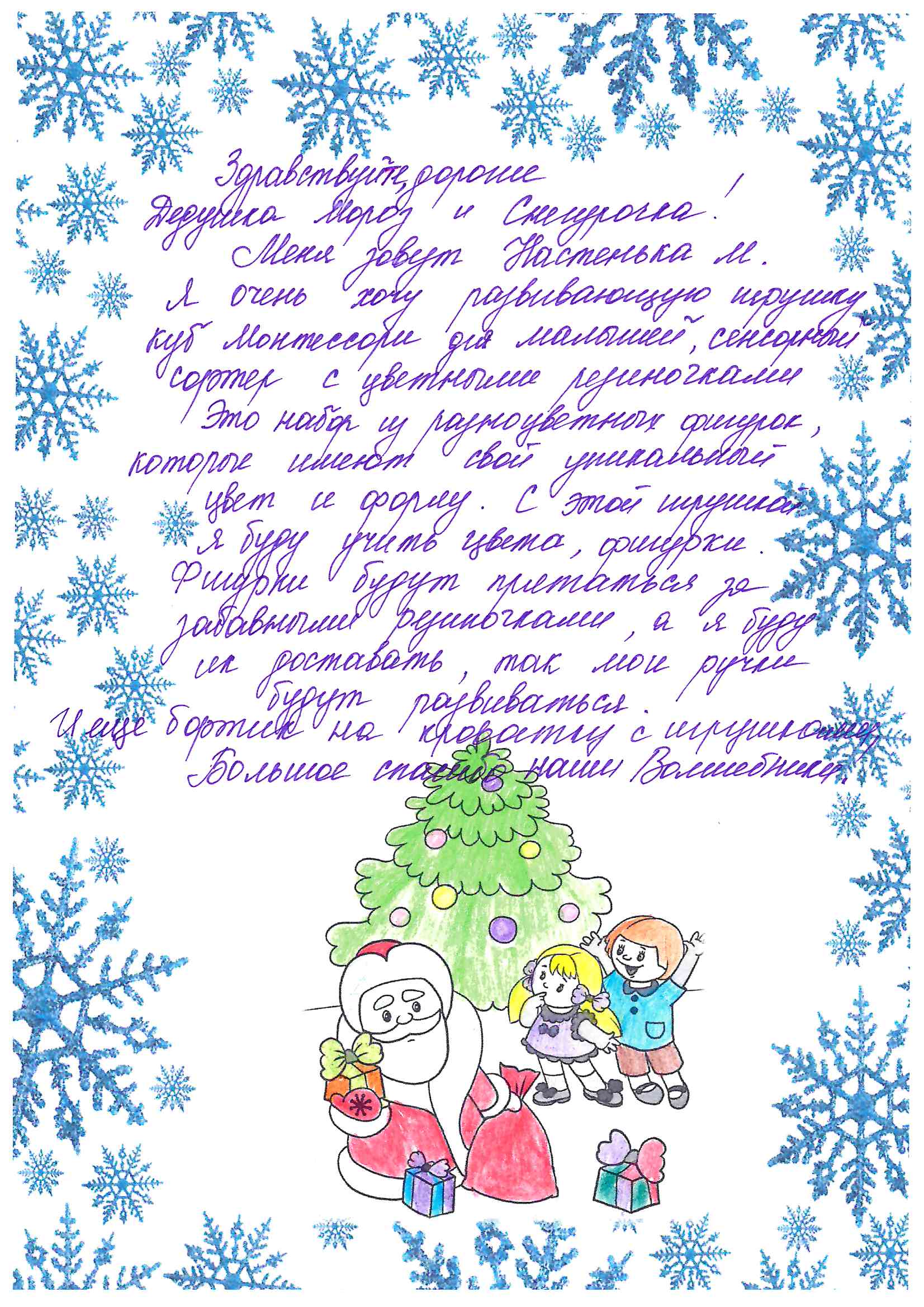 Анастасия_Ме_Рудничный_2025