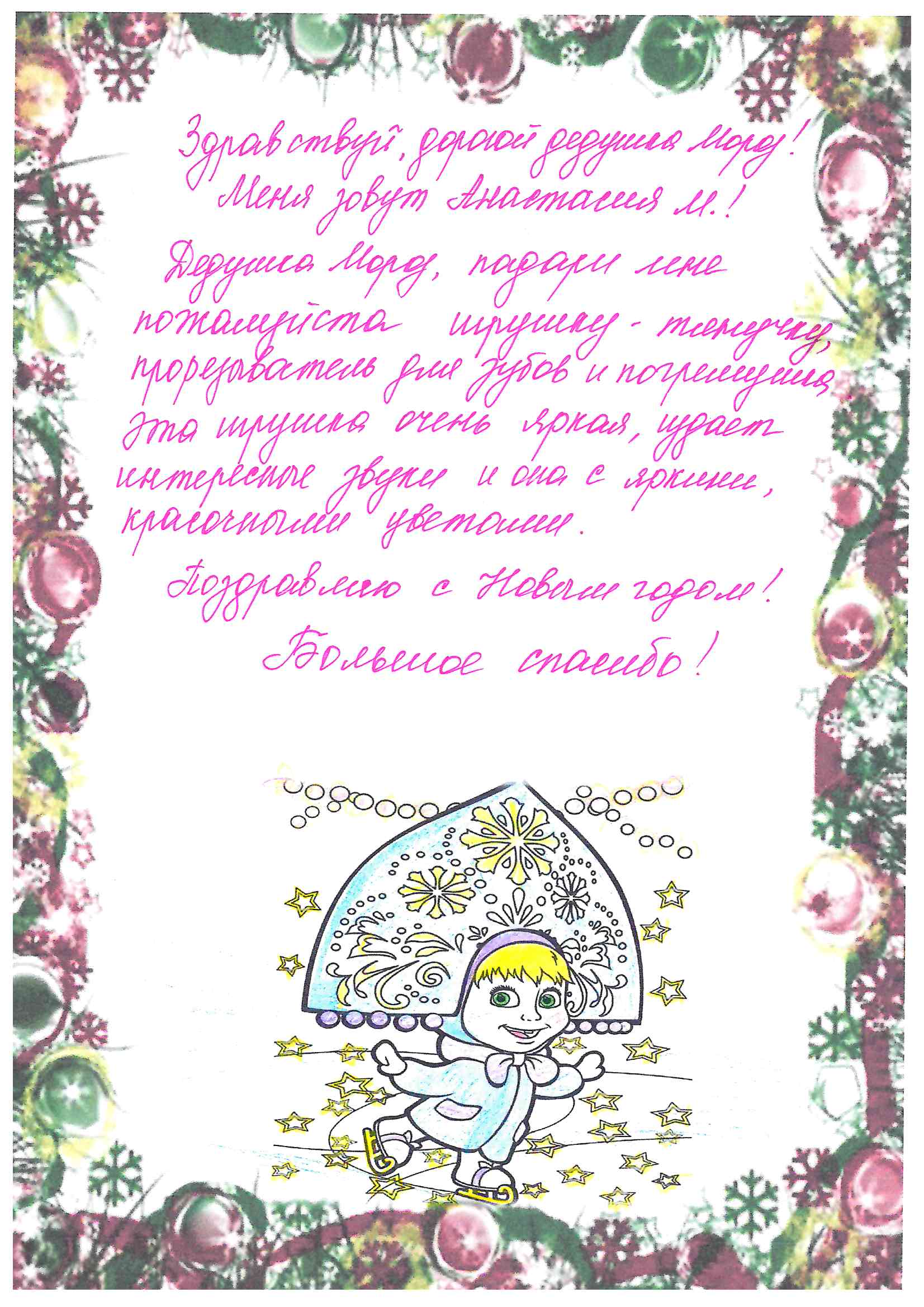 Анастасия_Ми_Рудничный_2025