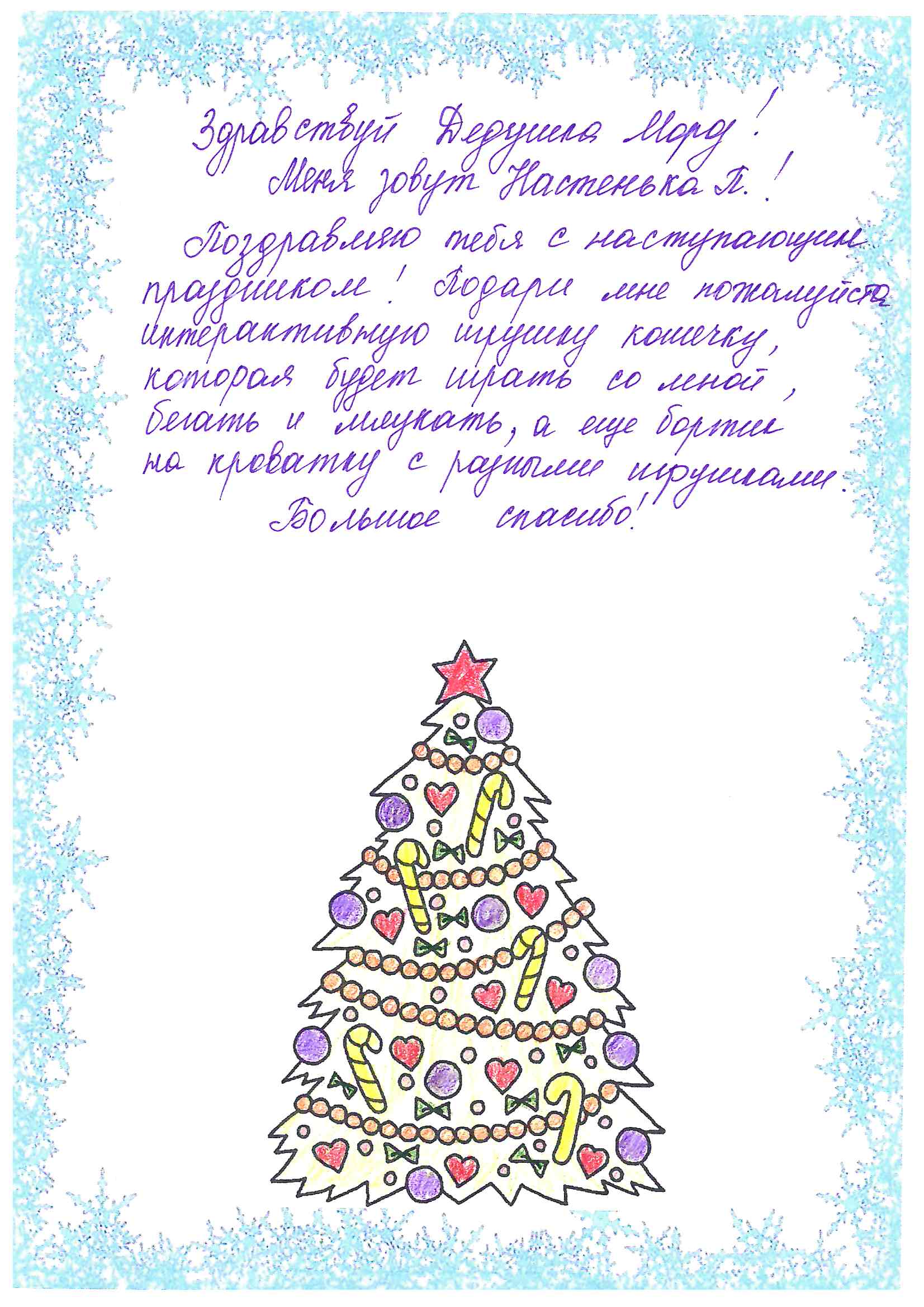 Анастасия_По_Рудничный_2025